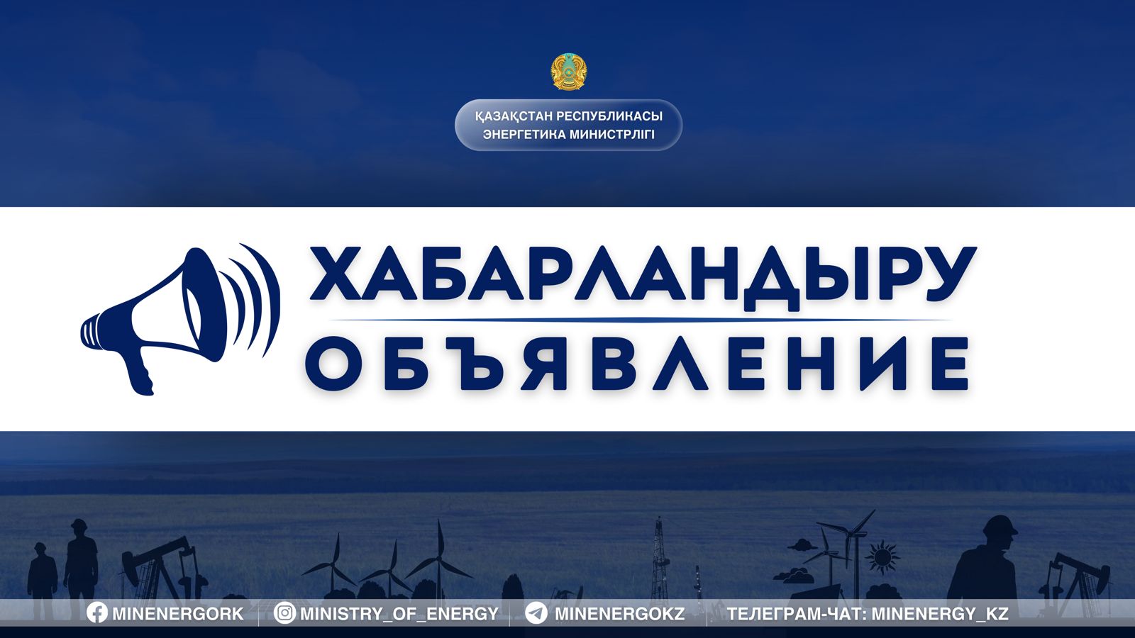 Мұнай-газ машина жасау форумы мен Операторлар ашық есік күні