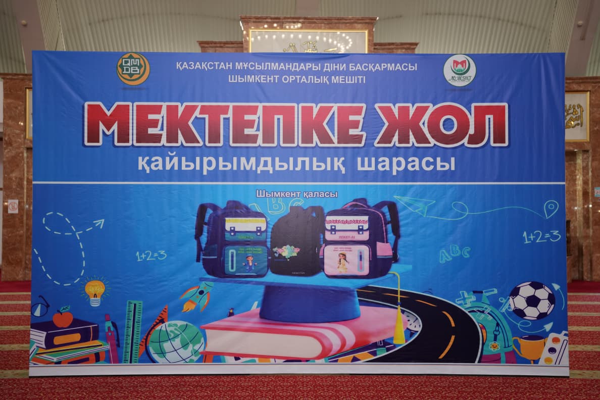 ШЫМКЕНТТЕ  МЕКТЕПКЕ  ЖОЛ  ҚАЙЫРЫМДЫЛЫҚ АКЦИЯСЫ  ӨТТІ