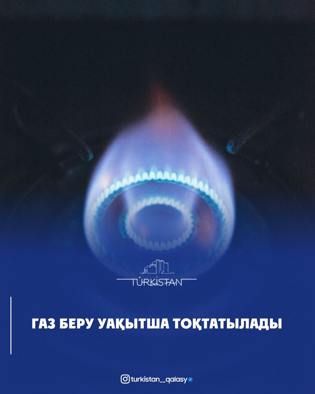 ХАБАРЛАНДЫРУ