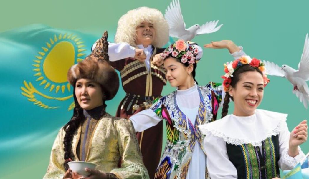 Согласие и стабильность — наши богатства