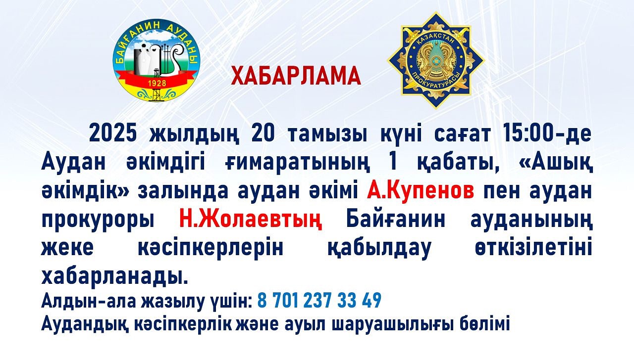 Объявление