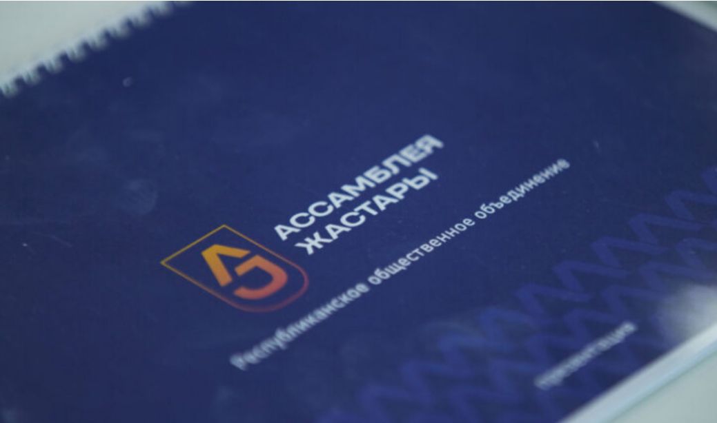 Жамбыл облысында «Ассамблея жастары» қоғамдық бірлестігі жастарды этносаралық жобаларға тартуда