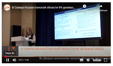 Областная августовская конференция учителей под названием “Будущее образования: частный гражданин – профессиональный специалист”