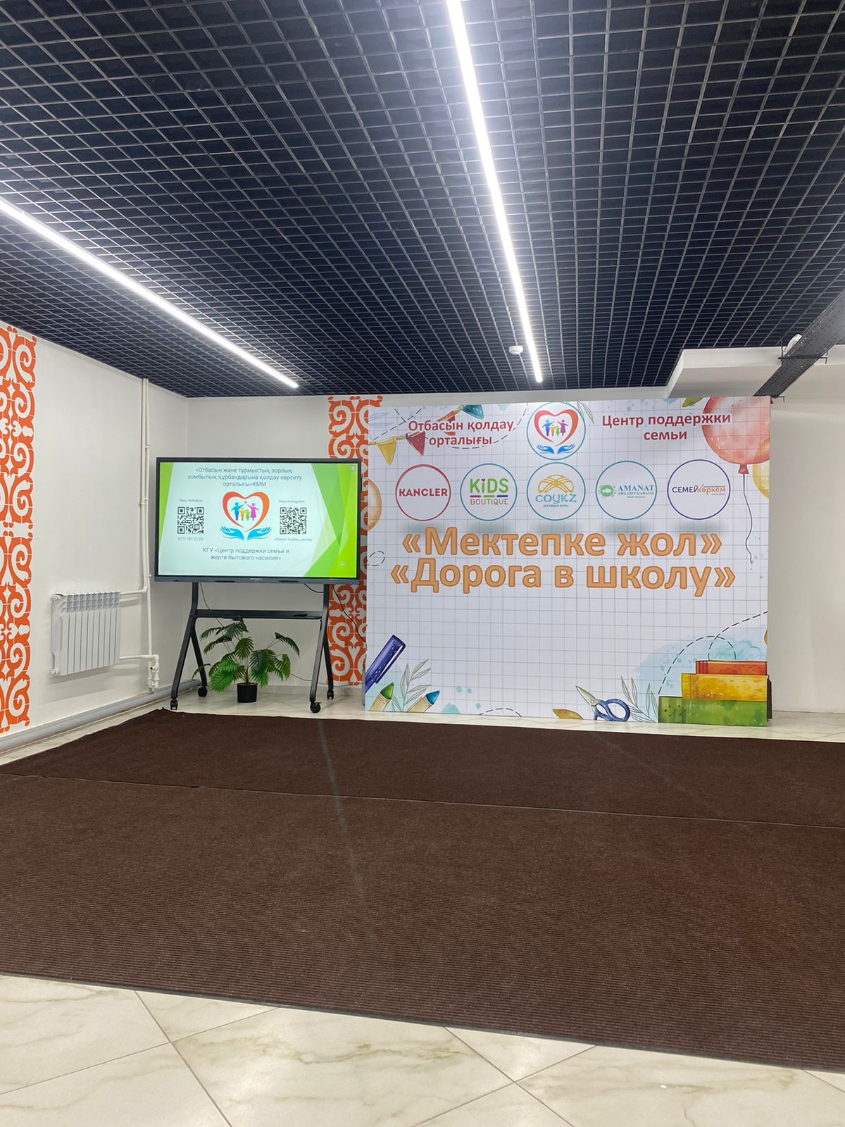 "Мектепке жол"   қайырымдылық акциясы өтті