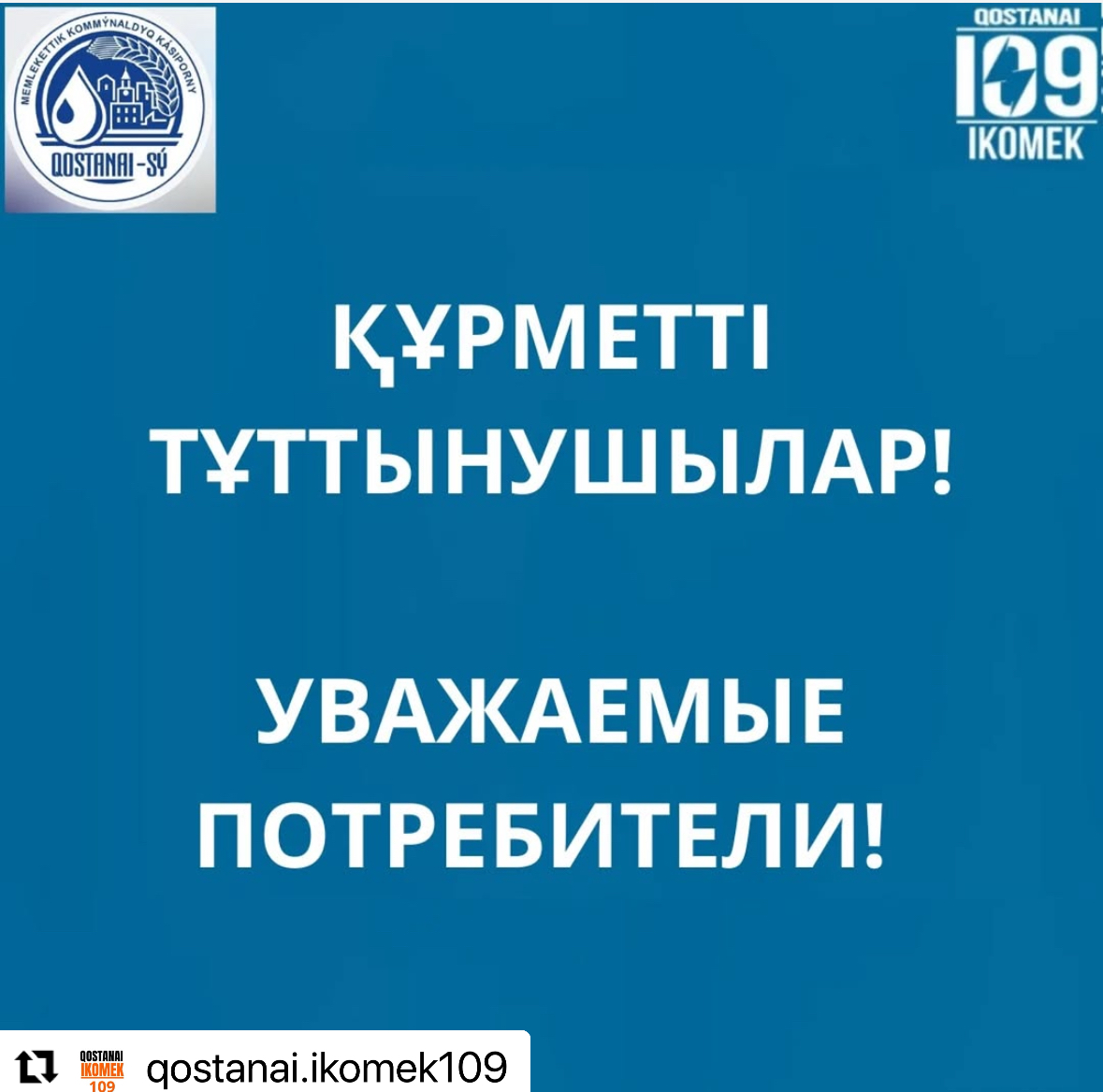 АУЫЗ СУ БЕРУДІ УАҚЫТША ӨШІРУ