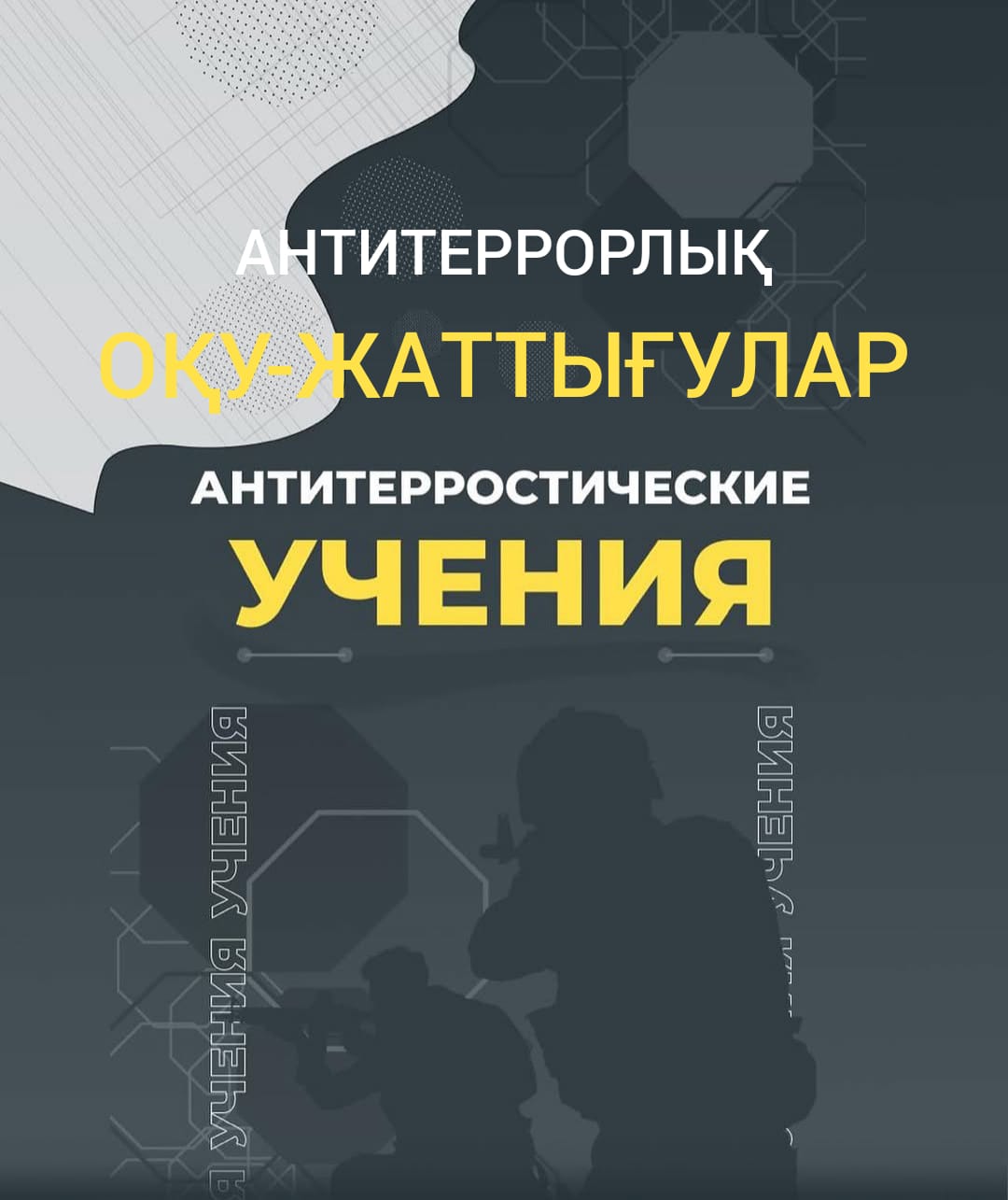 Құрметті Біржан сал ауданының тұрғындары мен қонақтары!