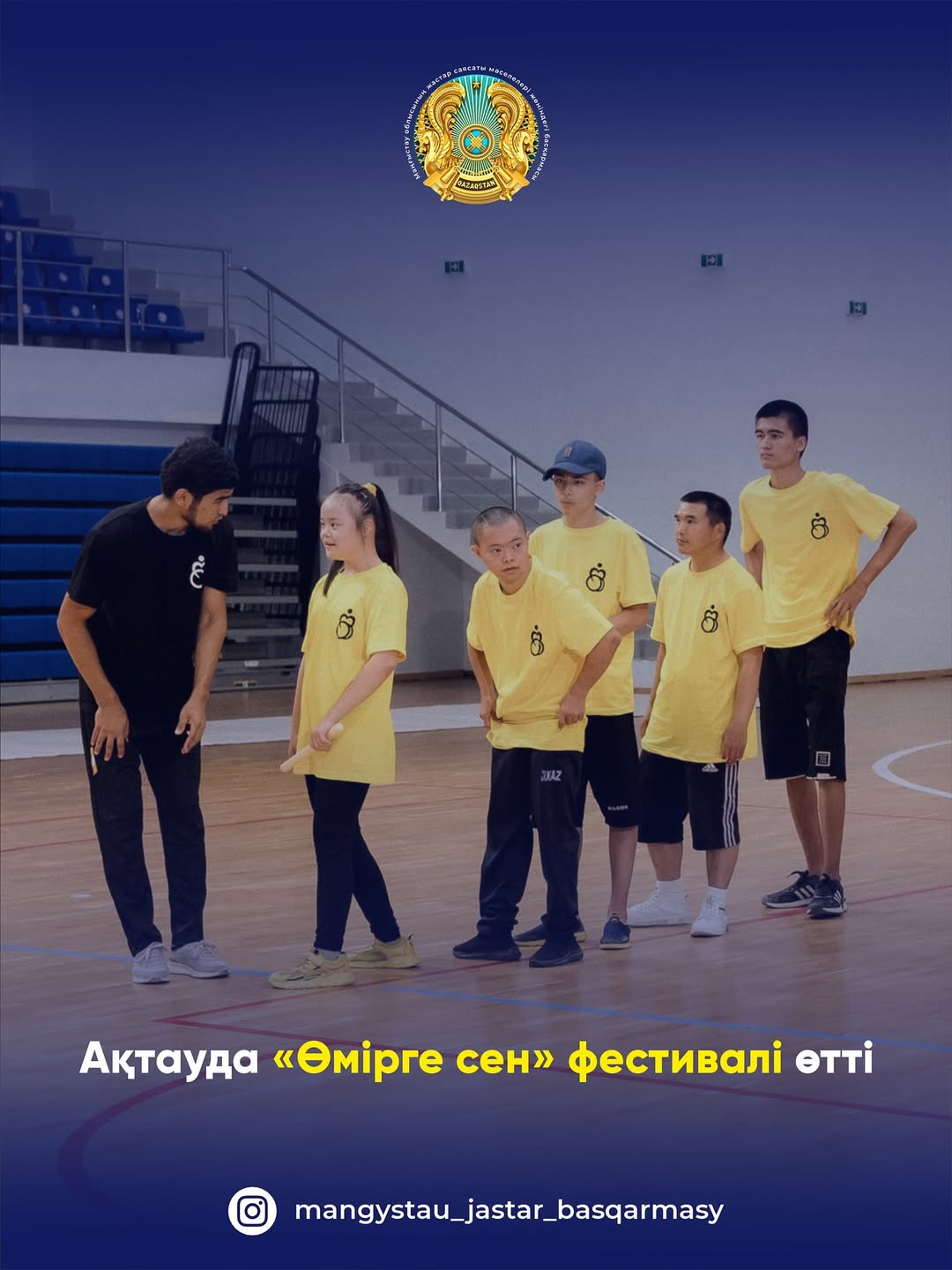 Ақтауда «Өмірге Сен» фестивалі өтті