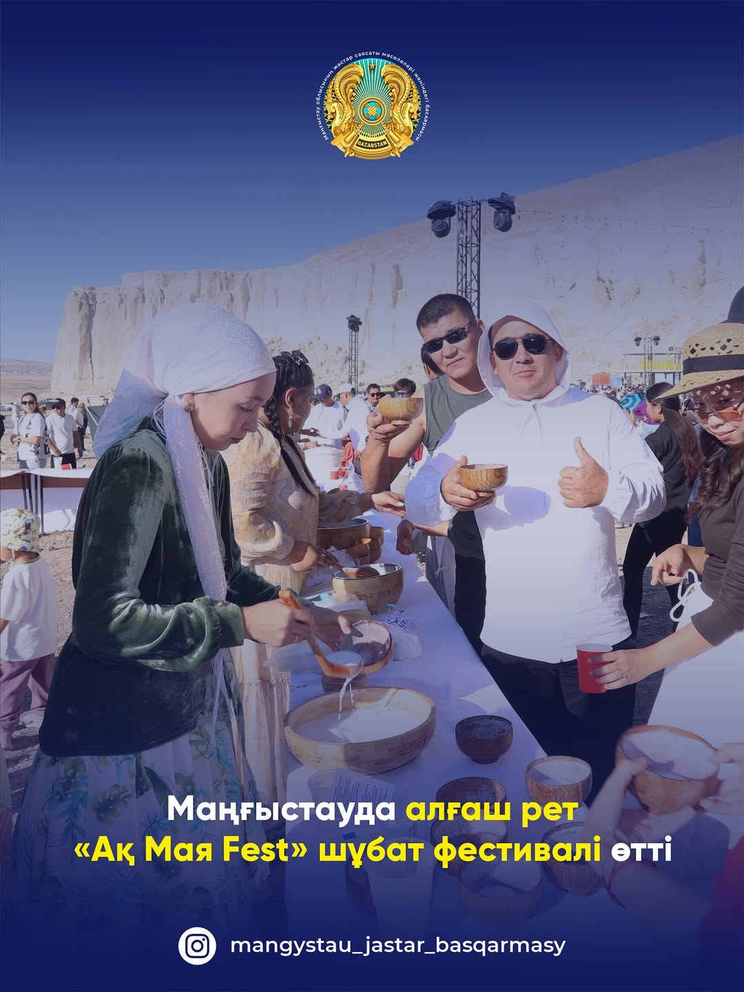 Маңғыстауда алғаш рет «Ақ Мая Fest» шұбат фестивалі өтті
