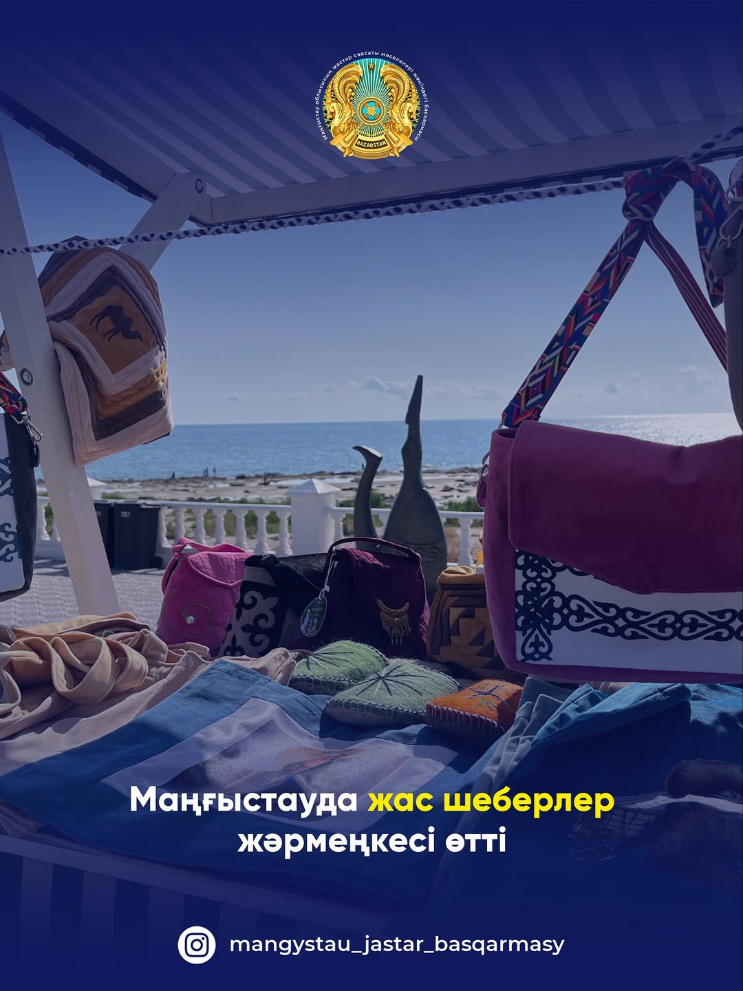 Маңғыстауда жас шеберлер жәрмеңкесі өтті
