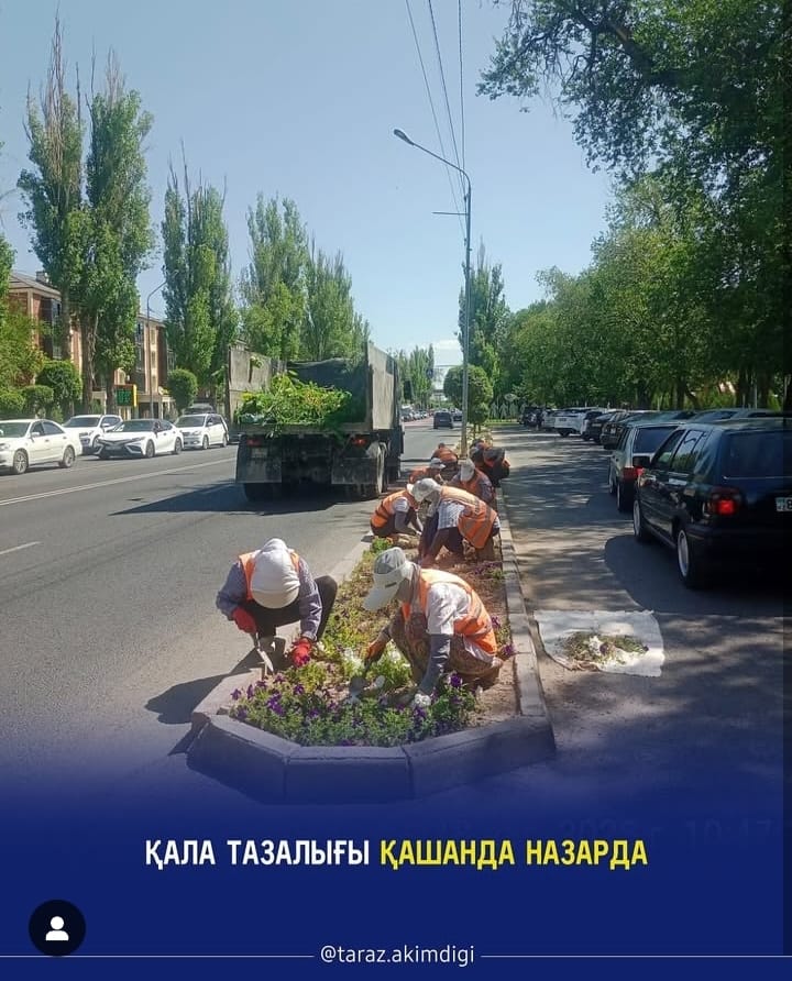 🔰Таразда тазалық жұмыстары жалғасуда. “Жасыл ел - Тараз”