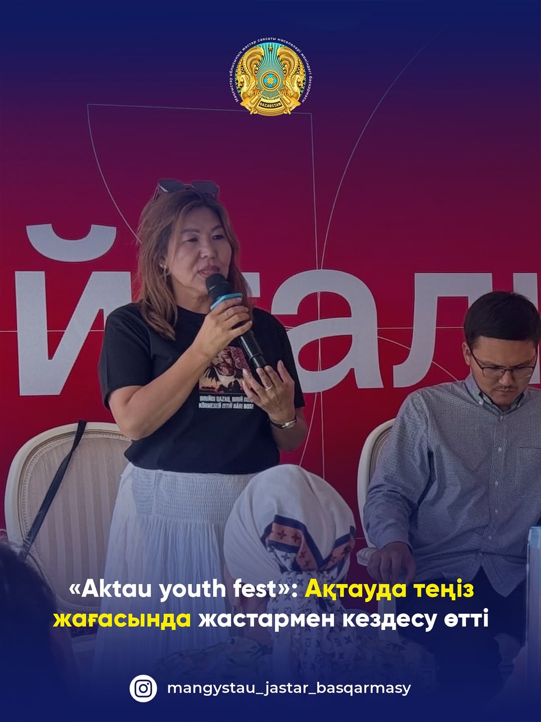 «Aktau youth fest»: Ақтауда теңіз жағасында жастармен кездесу өтті