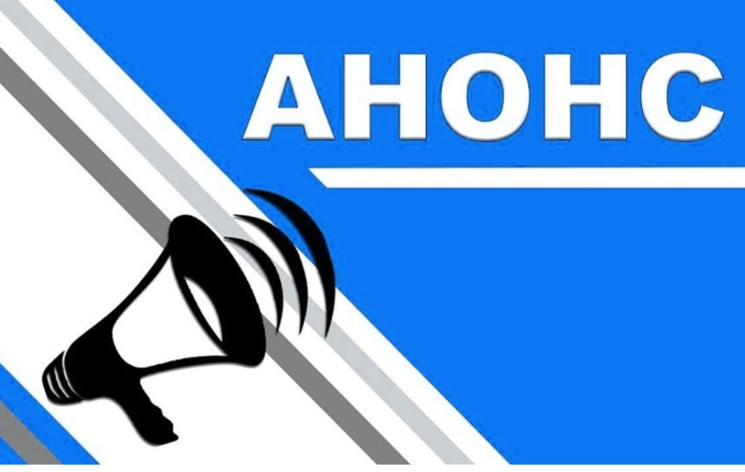 О проведении внутреннего анализа коррупционных рисков в Управлении государственного архитектурно-строительного контроля ВКО