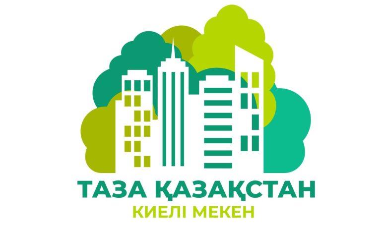 Таза Казахстан бойынша есеп