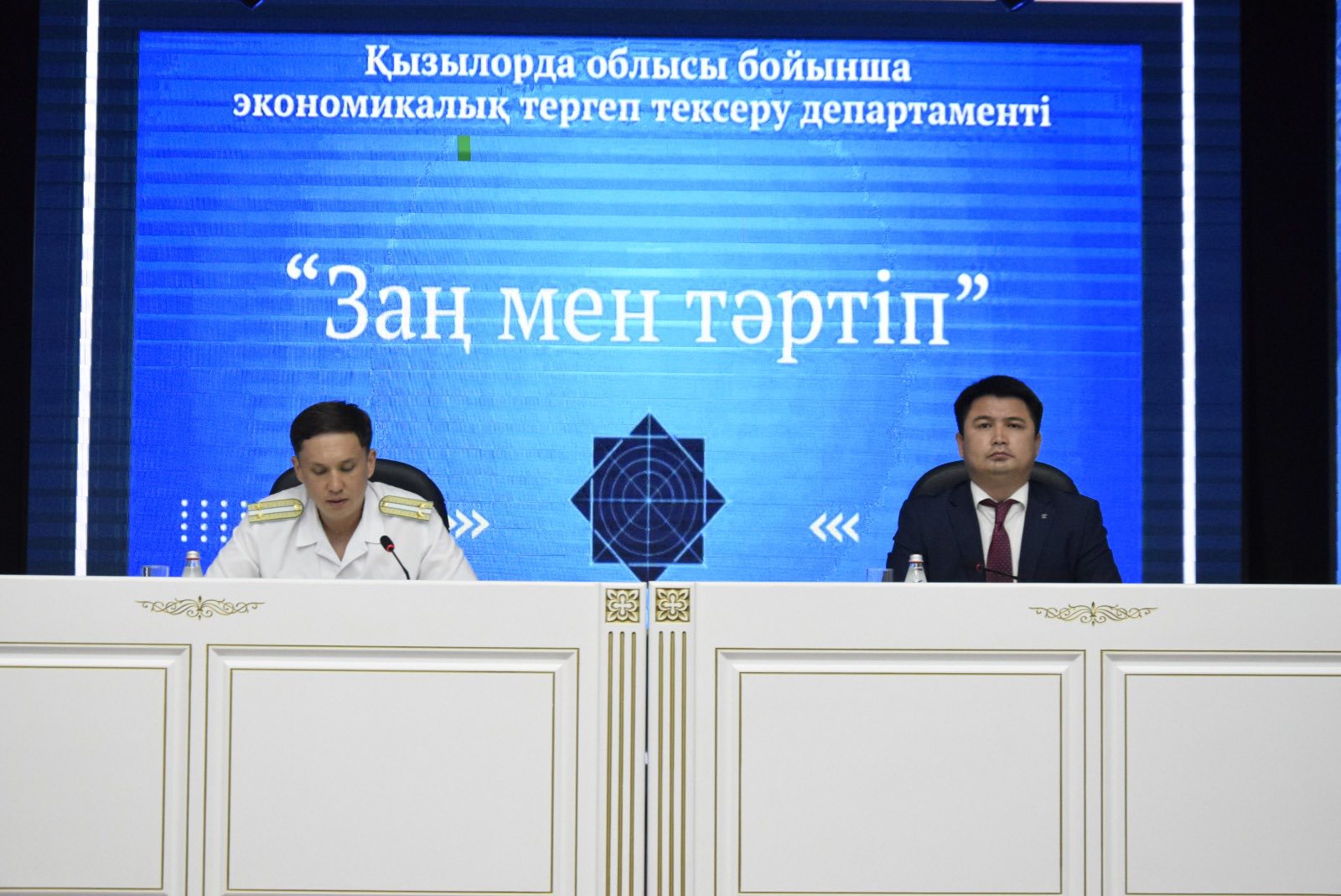 Қаржылық қауіпсіздік - басты назарда