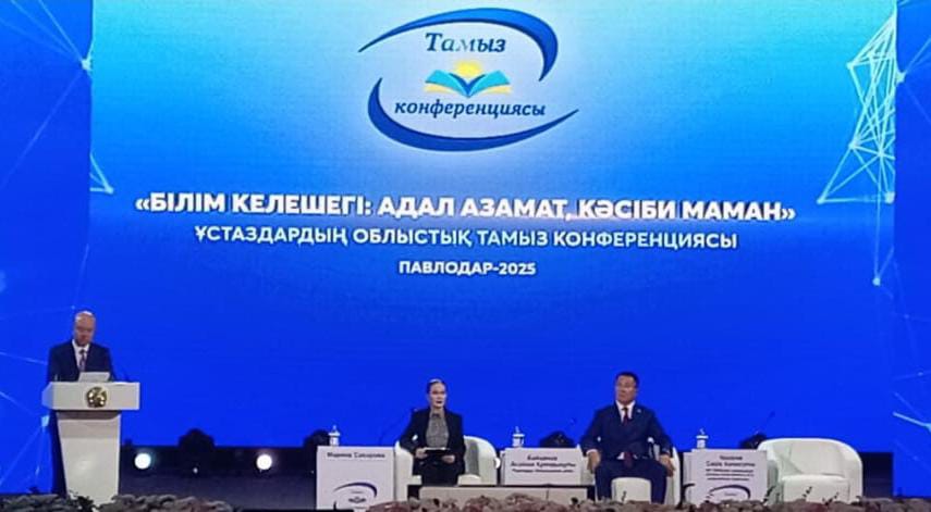 Павлодарда ұстаздардың облыстық тамыз конференциясы өтті