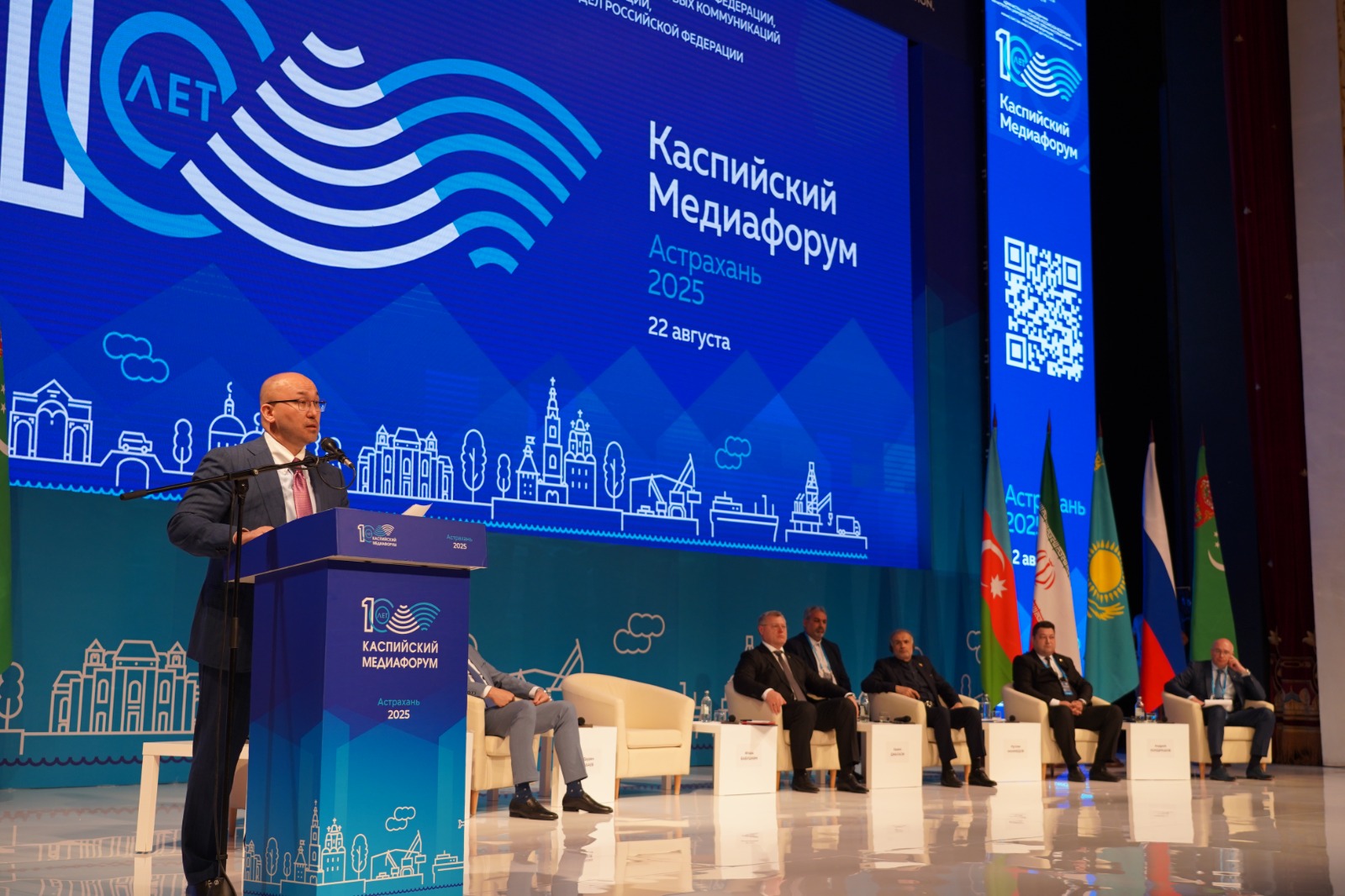 Посол РК в РФ Д.Абаев выступил на 10-ом Каспийском медиафоруме