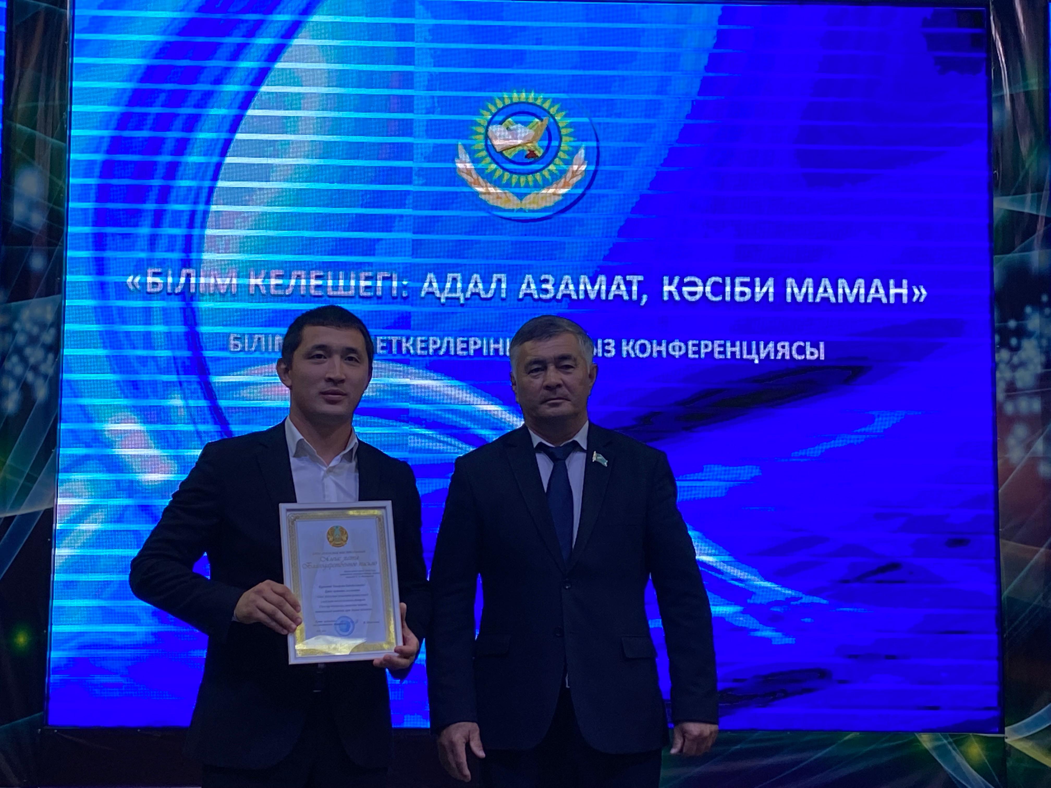 Мұғалімдер конференциясына қатысу