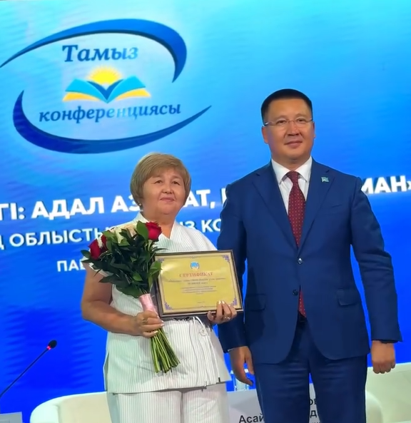 Областная августовская конференция педагогов «БІЛІМ КЕЛЕШЕГІ: АДАЛ АЗАМАТ, КӘСІБИ МАМАН»