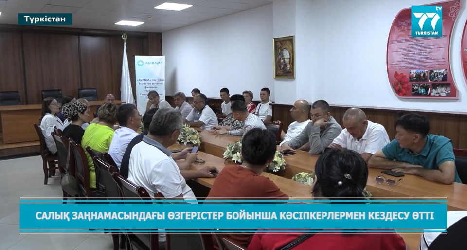 Жаңа Салық кодексі – бизнеске тиімділік