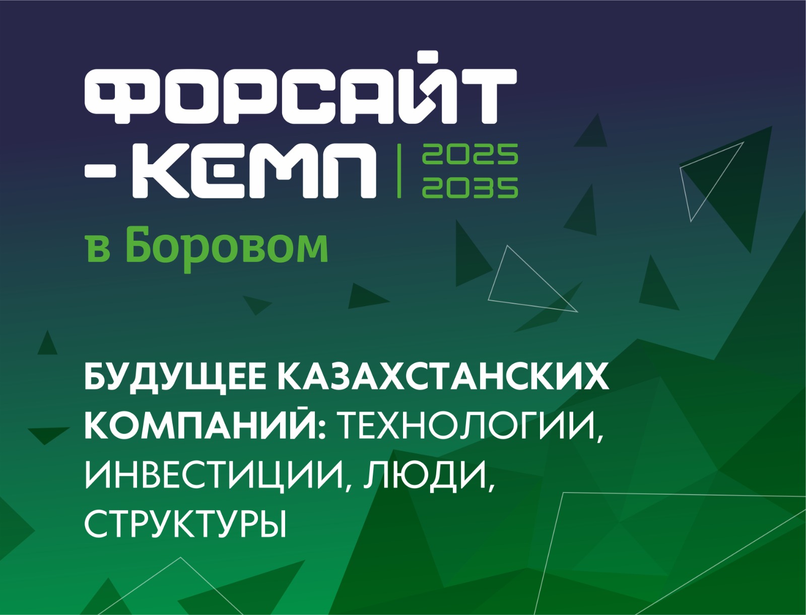 Уважаемые предприниматели!