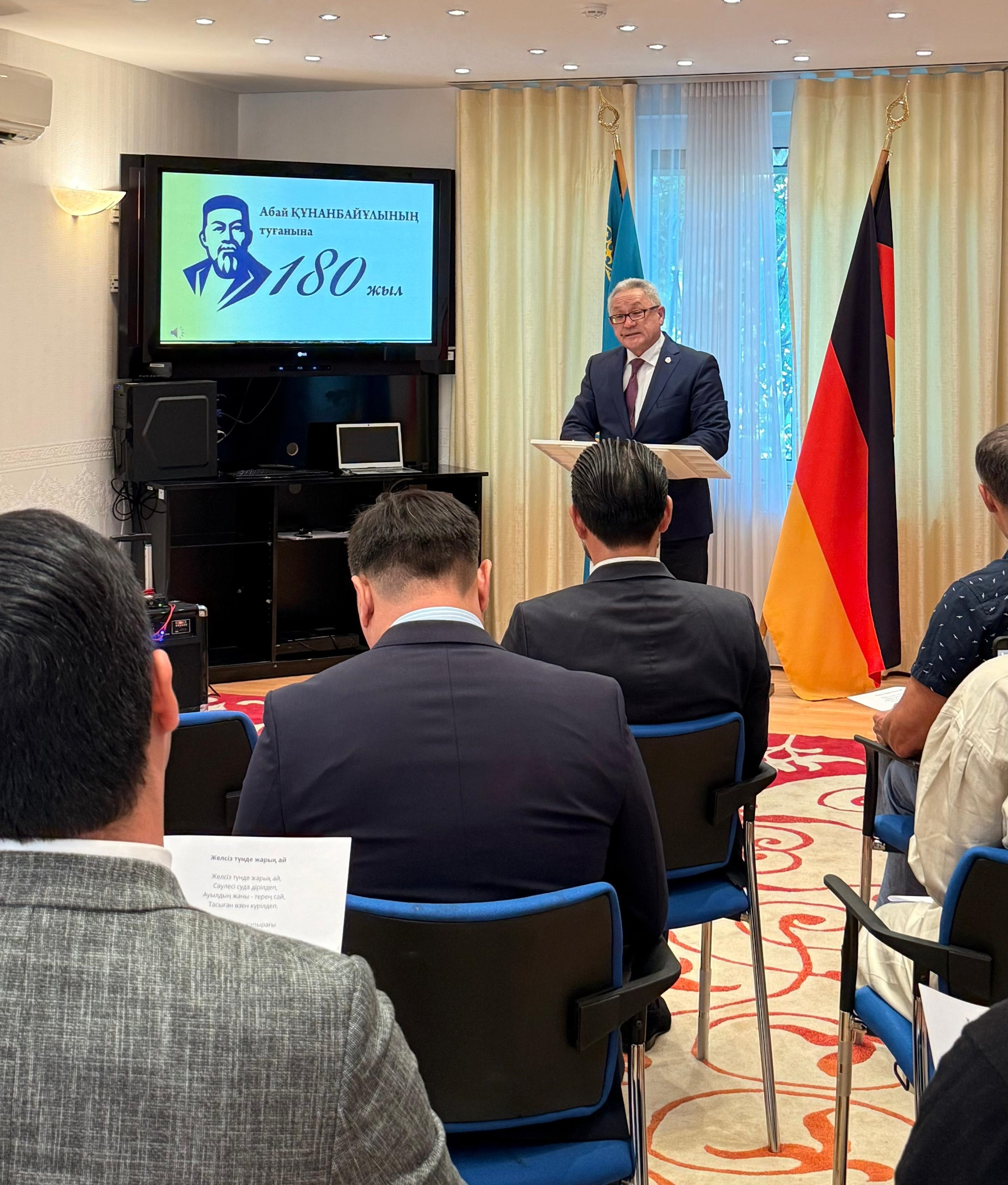 Майндағы Франкфуртта Абай Құнанбайұлының 180 жылдығы  аталып өтті