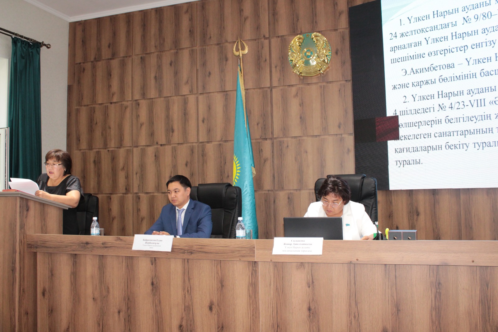 Үлкен Нарын ауданы мәслихатының кезектен тыс сессиясы өтті