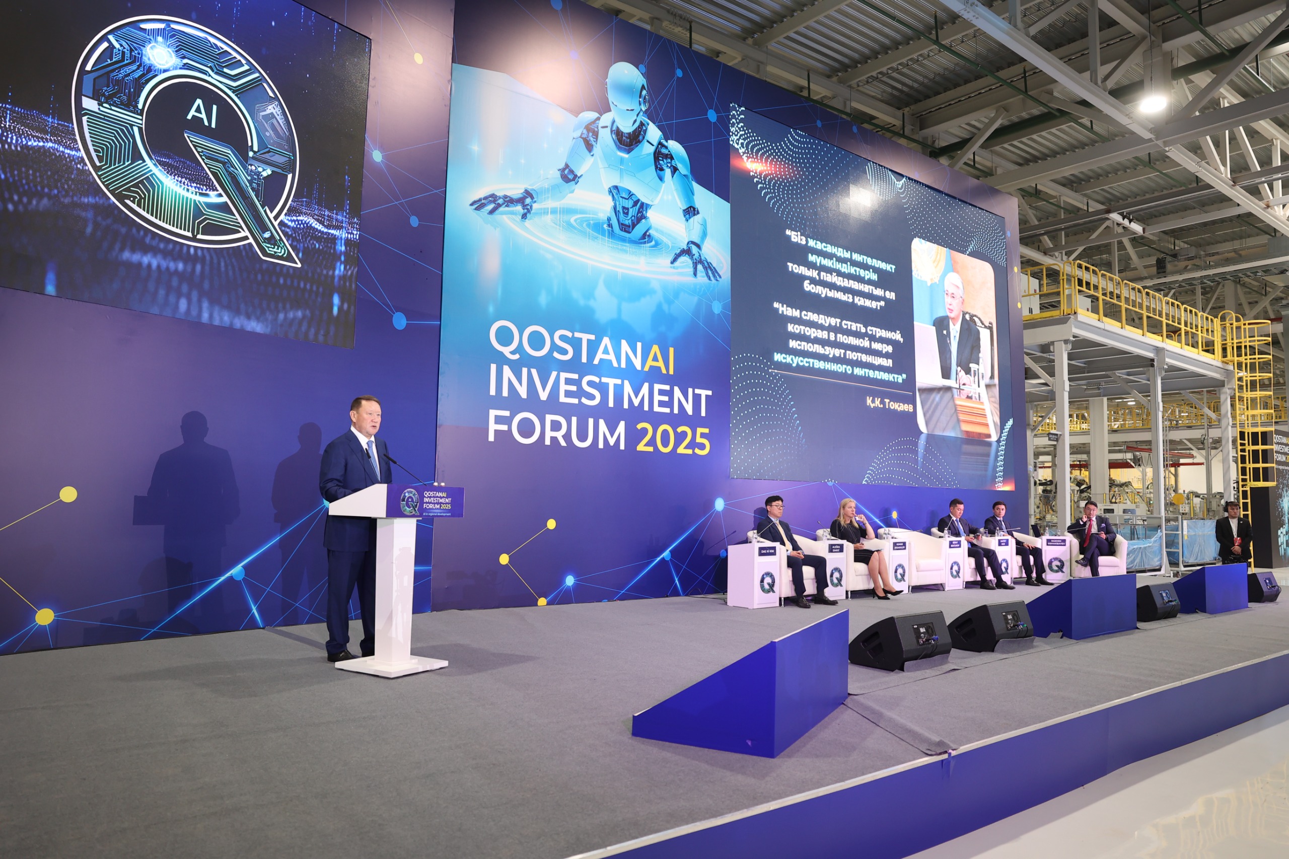 Qostanai Investment Forum 2025: Қостанай облысы жасанды интеллектке басымдық бере отырып, цифрлық трансформация стратегиясын ұсынды
