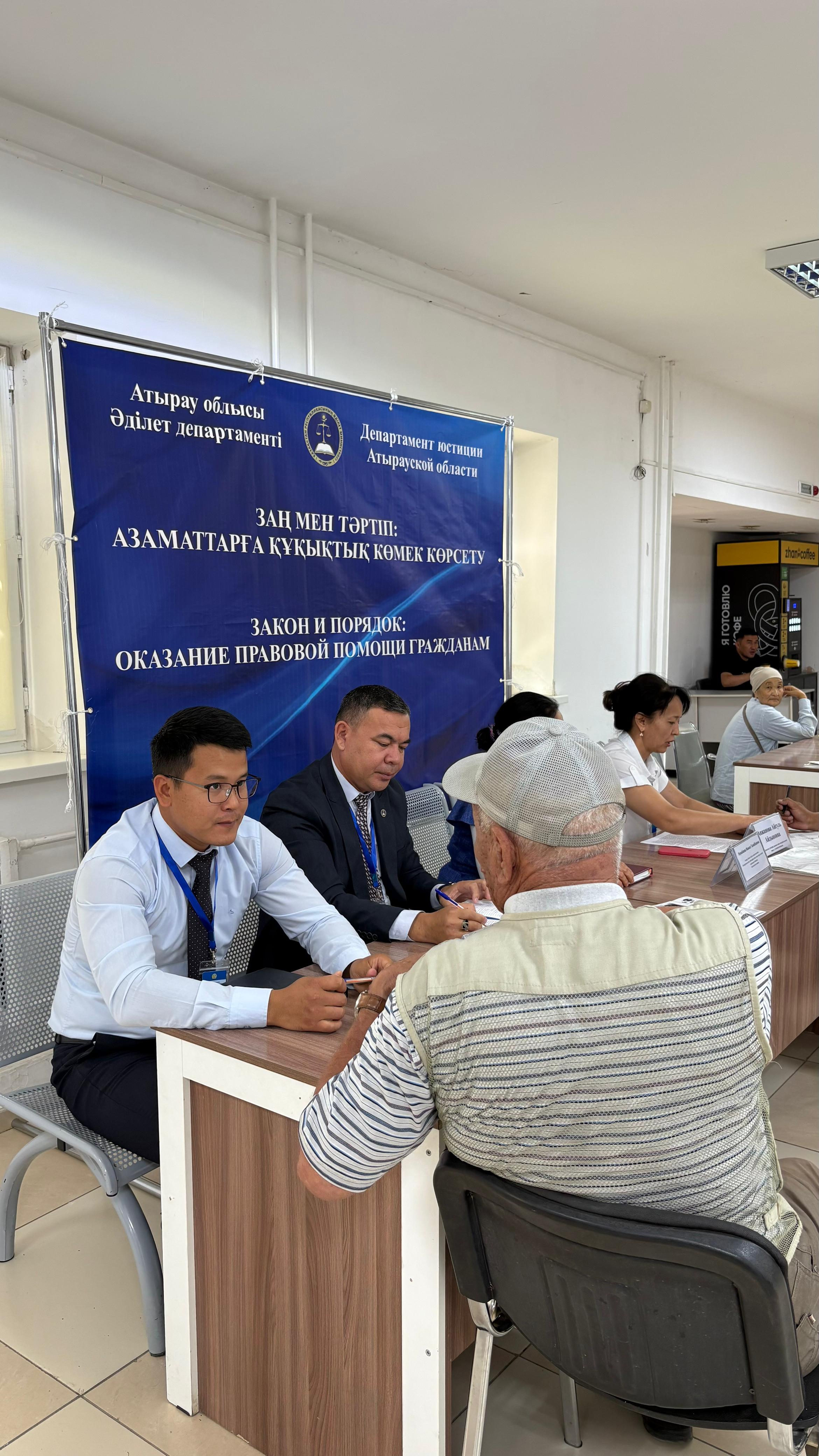 Атырау облысы Әділет департаменті қызметкерлері “Әділет кеңес береді” акциясы аясында “Өндіріп алушының өтініші бойынша атқарушылық құжаттың негізінде атқарушылық іс жүргізуді қозғау”, “Коммерциялық емес ұйымдарды тіркеу” және “Әділет азаматтық хал актілерін тіркеу органдарынан және өзге де мемлекеттік органдардан, сондай-ақ нотариустардан шығатын ресми құжаттарға апостиль қою” тақырыптары бойынша ХҚКО Атырау қаласының №2 бөлімінде халыққа құқықтық көмек көрсетті