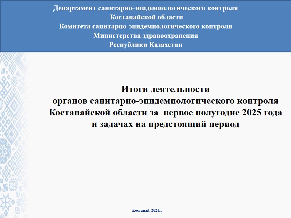 Облыстық Алқа отырысын өткізу