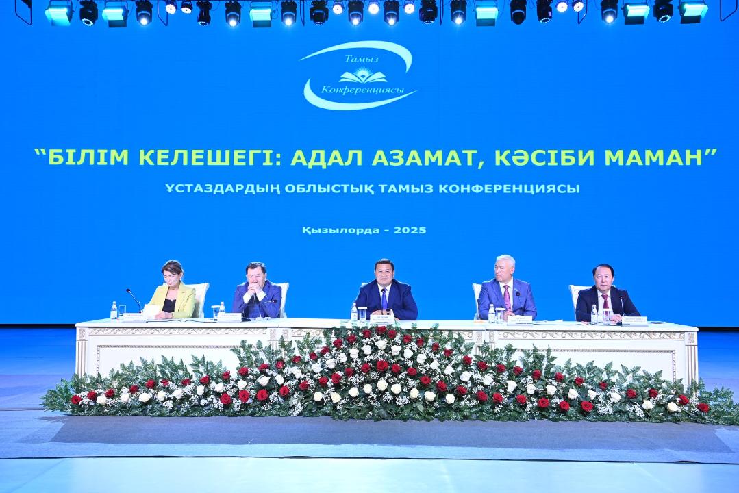 «Білім келешегі: Адал азамат, кәсіби маман» атты облыстық тамыз конференциясы өтті
