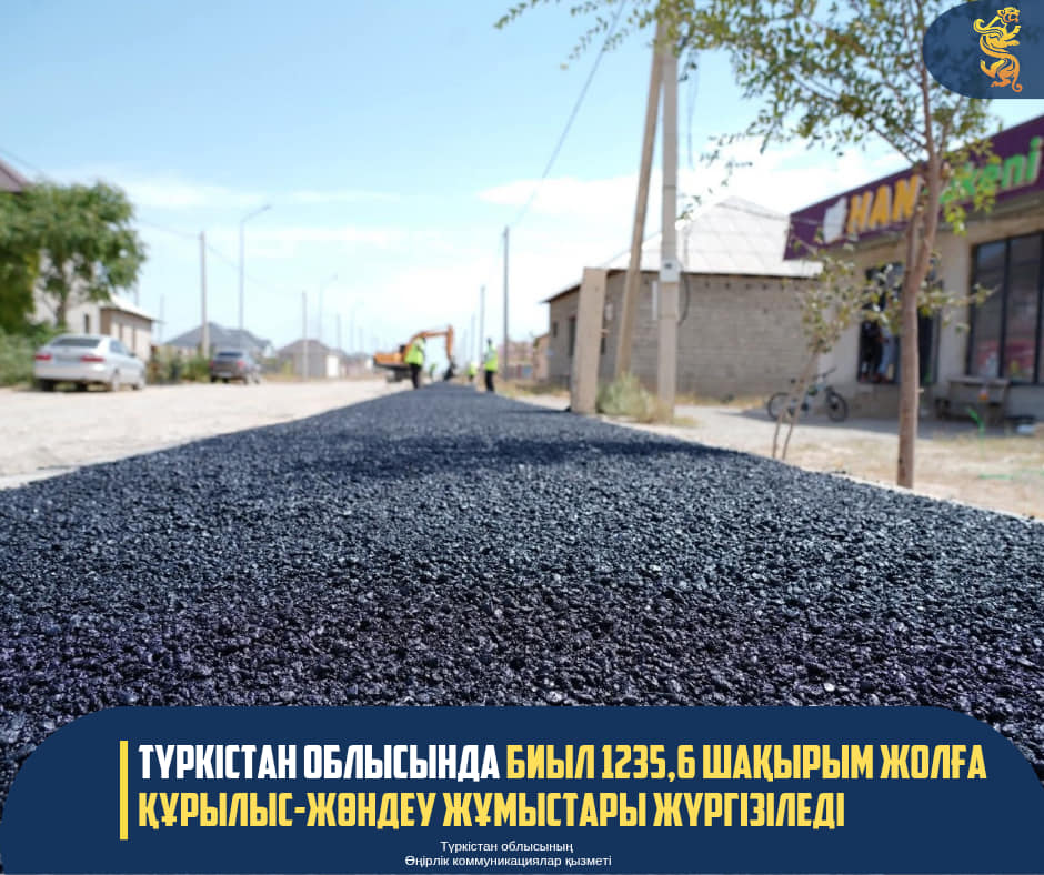 Жаңалық