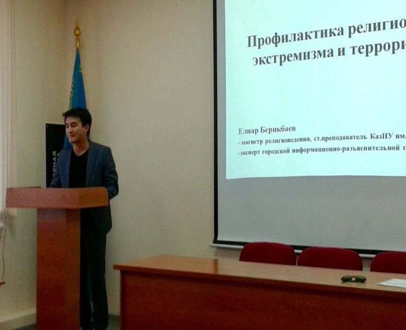 Дін атын жамылған экстремизм – қоғамға төнген қауіп