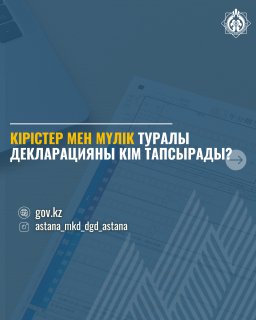 Мемлекеттік қызметшілер мен оларға теңестірілген адамдар
