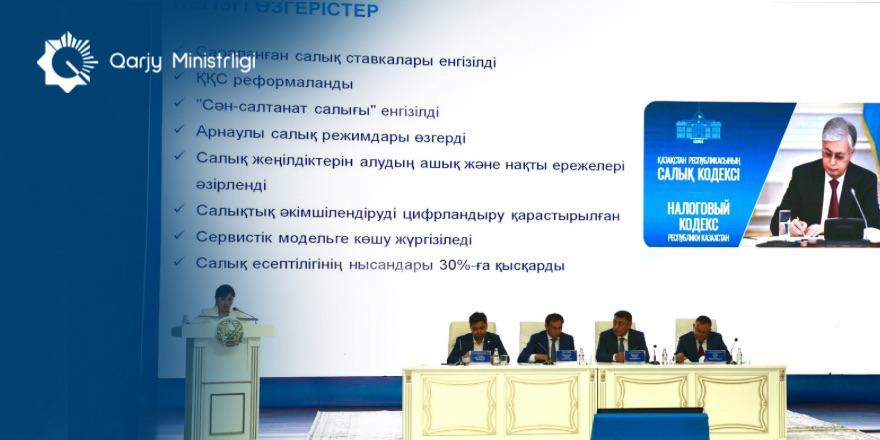 Салық реформасы: әкімшілендіру ісін жеңілдету мен кен өндіруші компанияларға арналған жаңа ережелер