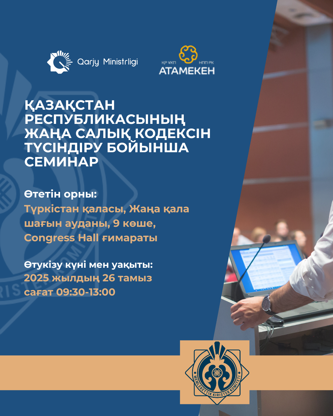 АҢДАТПА!