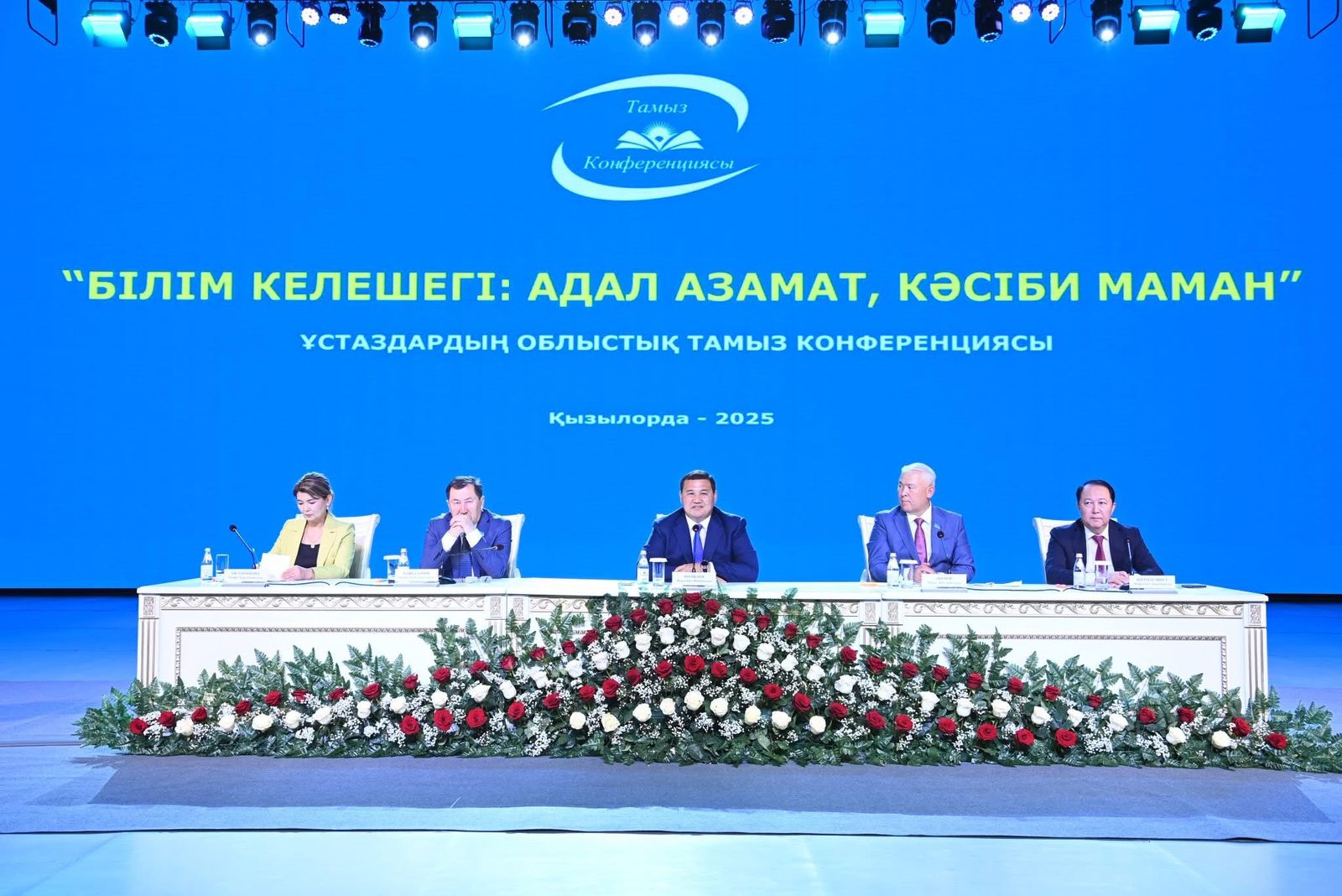ӨКІЛ «БІЛІМ КЕЛЕШЕГІ: АДАЛ АЗАМАТ, КӘСІБИ МАМАН» АТТЫ ОБЛЫСТЫҚ ТАМЫЗ КОНФЕРЕНЦИЯСЫНА ҚАТЫСТЫ