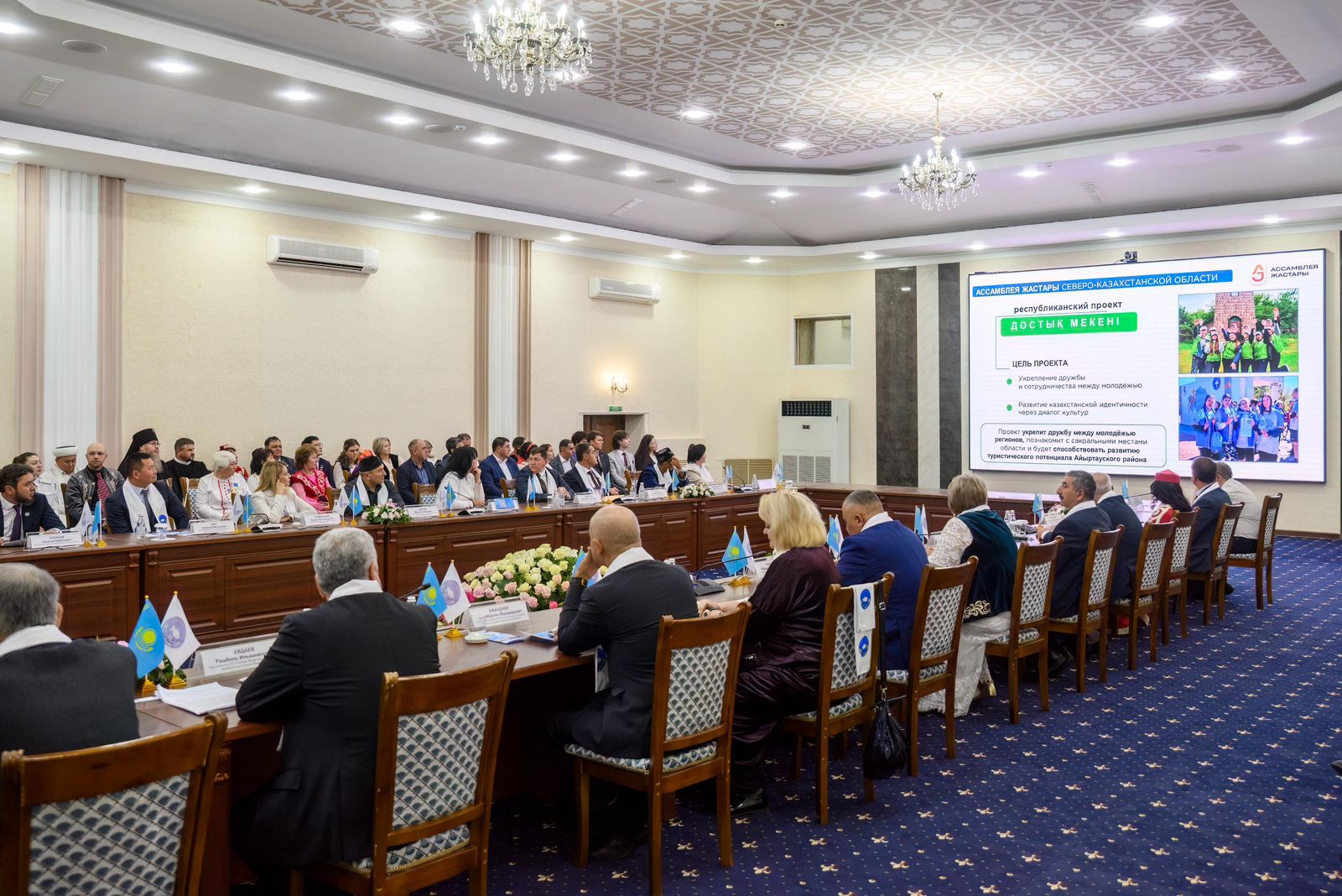 Қазақстан халқы Ассамблеясының Солтүстік Қазақстан облысындағы XXIX сессиясы өтті