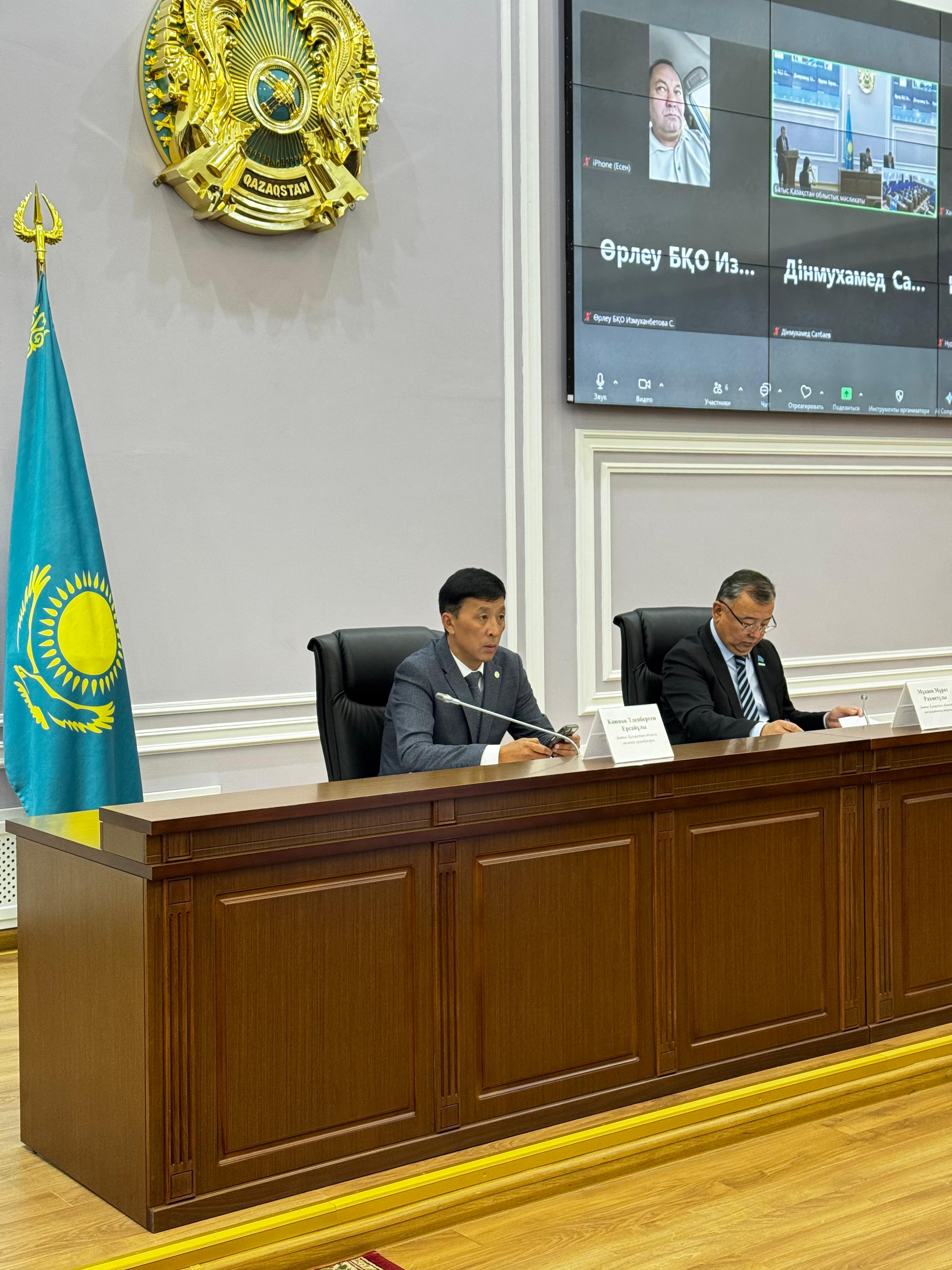 Батыс Қазақстан облыстық мәслихатының тұрақты комиссияларының бірлескен отырысы