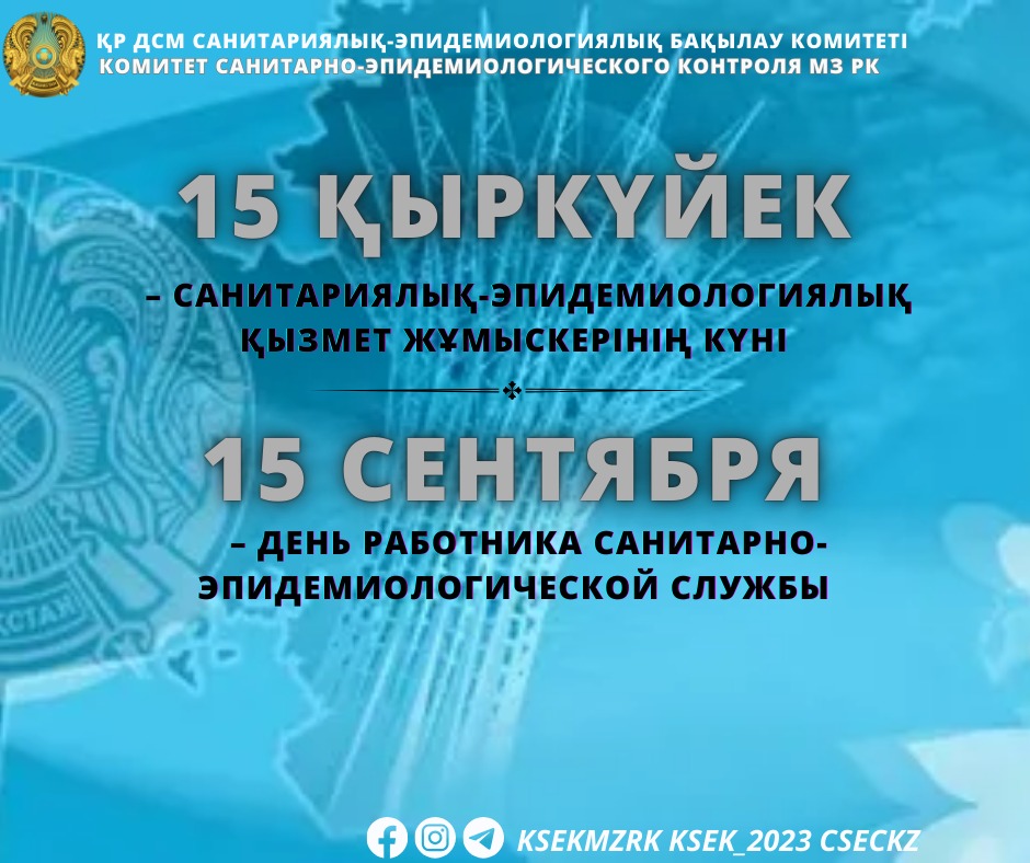 Құрметті достар, әріптестер!