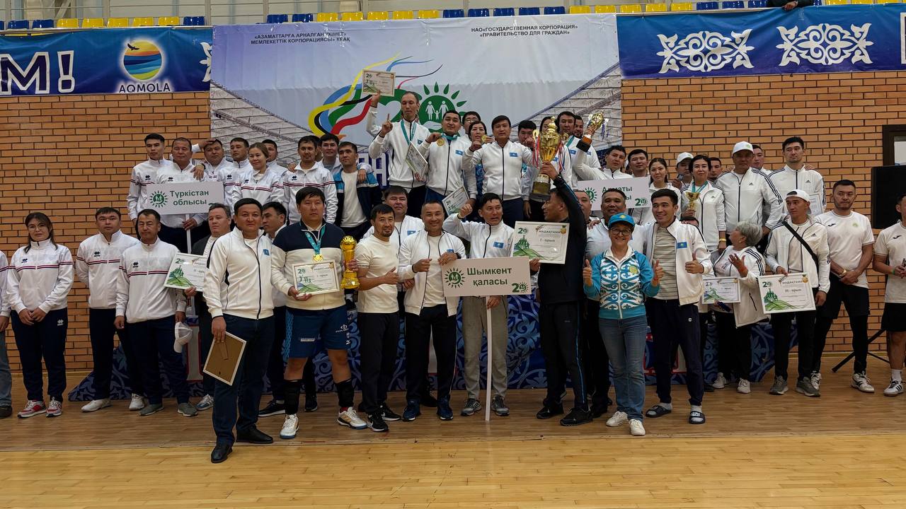 Республиканская спартакиада среди работников Государственной корпорации «Правительство для граждан»