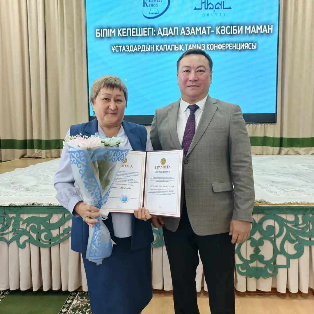 Тамыз педагогикалық конференциясы