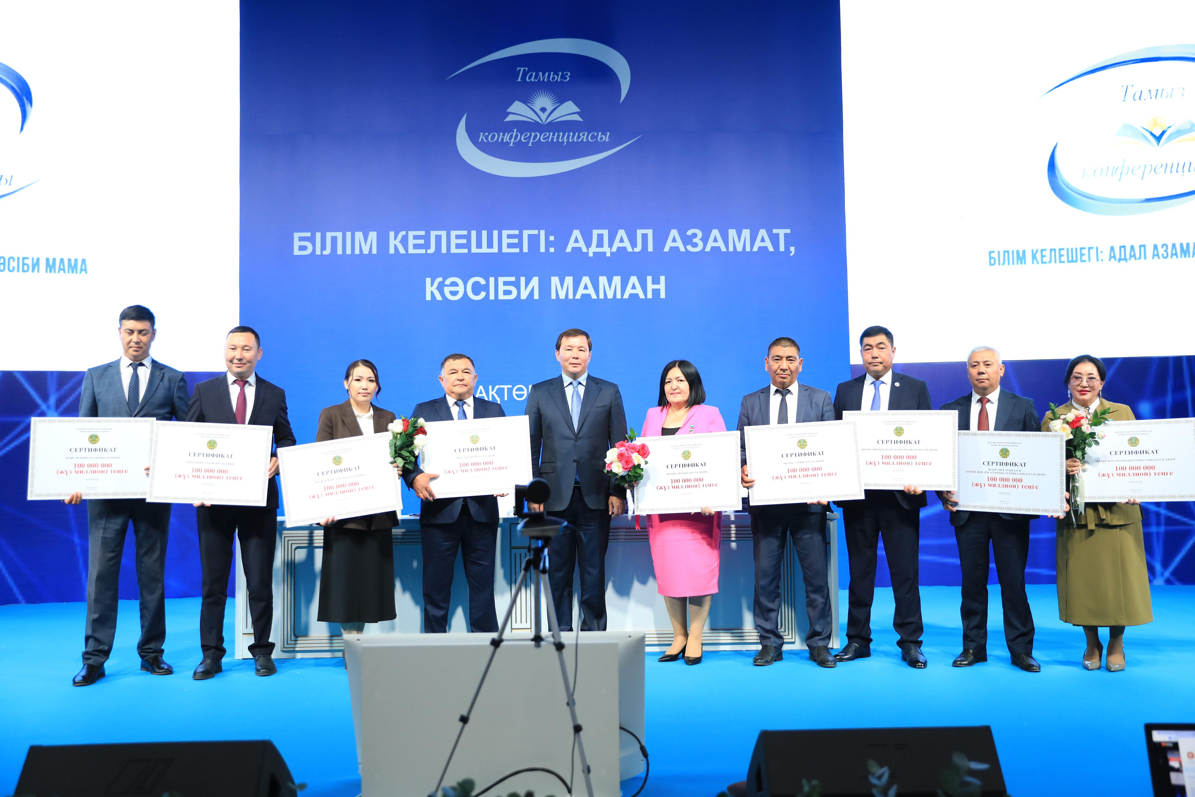 Жұмысшы мамандықтар жылында Ақтөбе облысындағы колледждерді жаңартуға 900 млн теңге бөлінді