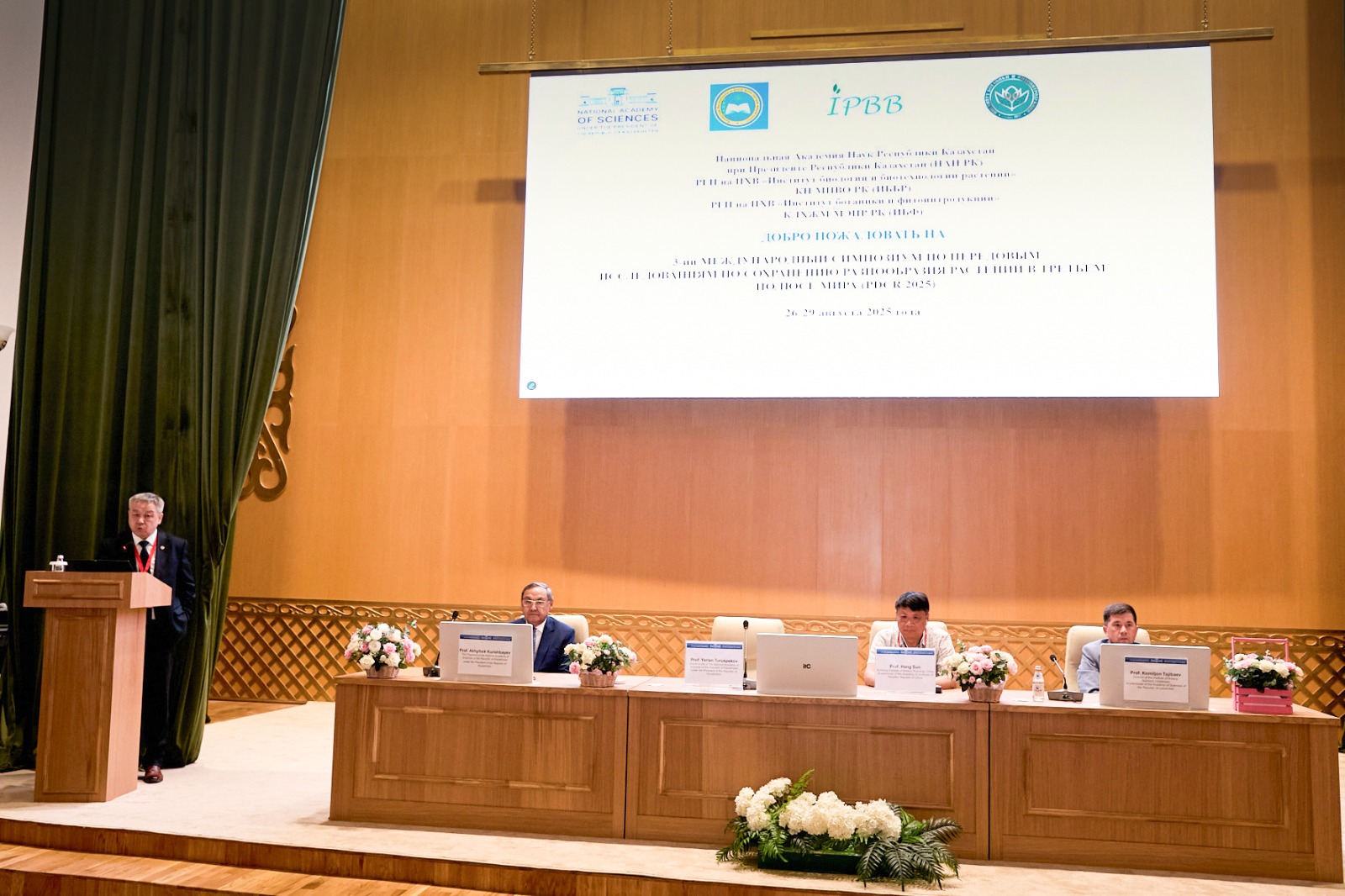 ОРТАЛЫҚ АЗИЯ АЙМАҒЫ ӨСІМДІКТЕРІНІҢ БИОЛОГИЯЛЫҚ АЛУАНТҮРЛІЛІГІН ЗЕРТТЕУ ЖӨНІНДЕГІ АЙМАҚТЫҚ ЖЕЛІНІ ДАМЫТУ МӘСЕЛЕЛЕРІ ЖӨНІНДЕГІ ІІІ ХАЛЫҚАРАЛЫҚ СИМПОЗИУМЫ