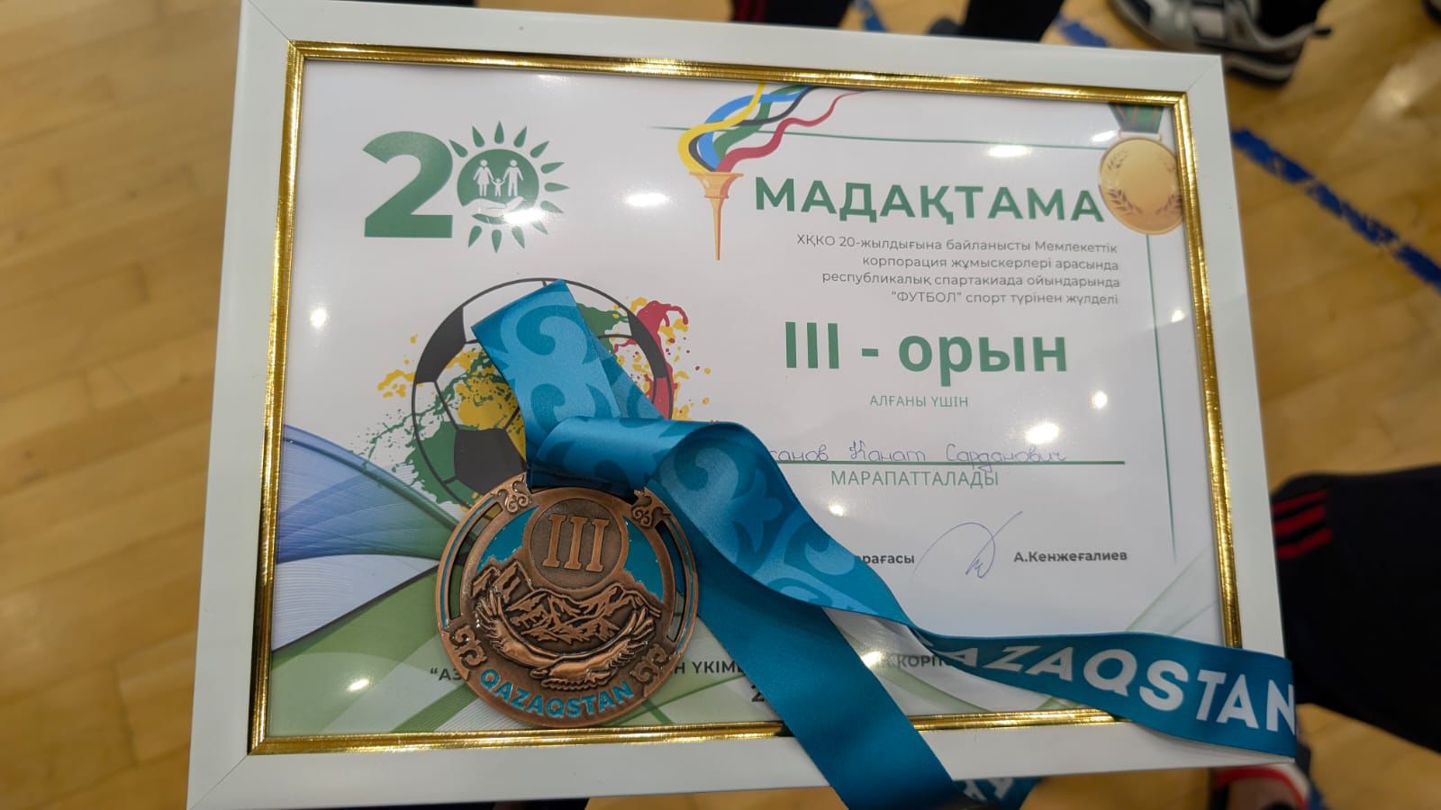 «Азаматтарға арналған үкімет» мемлекеттік  корпорациясының қызметкерлері арасында республикалық спартакиада өтті