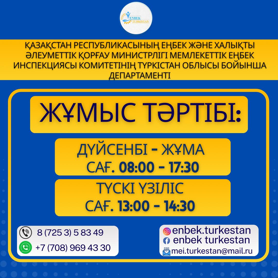 🔊 ХАБАРЛАНДЫРУ!