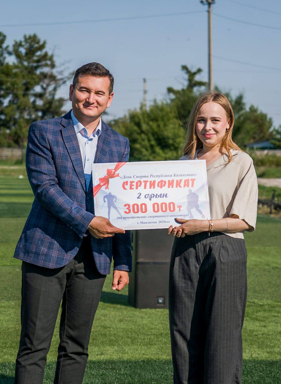 25 августа 2025 года на стадионе «Юность» прошла спортивная эстафета среди организаций и учреждений города Мамлютка, посвященная «Дню спорта Республики Казахстан».
