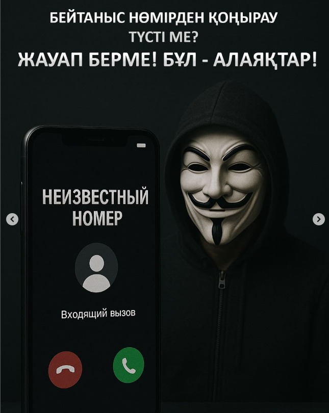 Алаяқтық