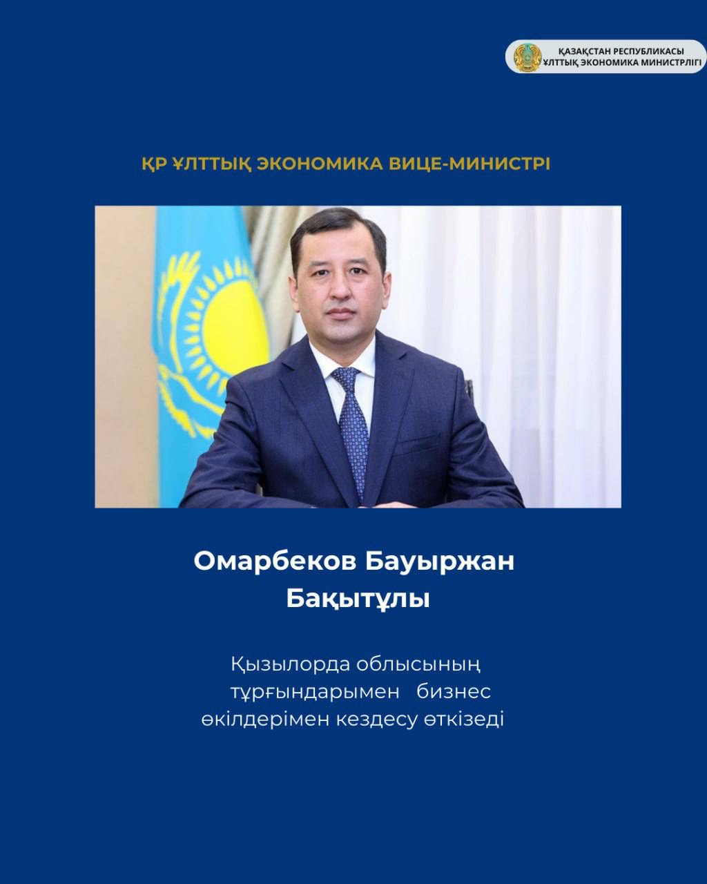 Құрметті Қызылорда облысы Шиелі ауданының тұрғындары!
