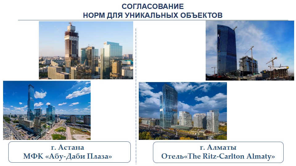 ТЖМ жаңа функциясы:  арнайы техникалық шарттарды келісу