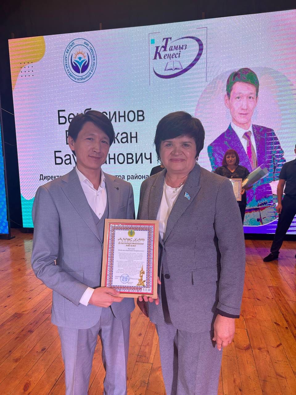 «Білімнің болашағы: адал азамат, кәсіби маман»